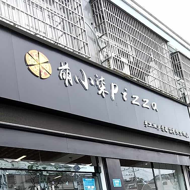 鑫汇西餐厅(步行街店)