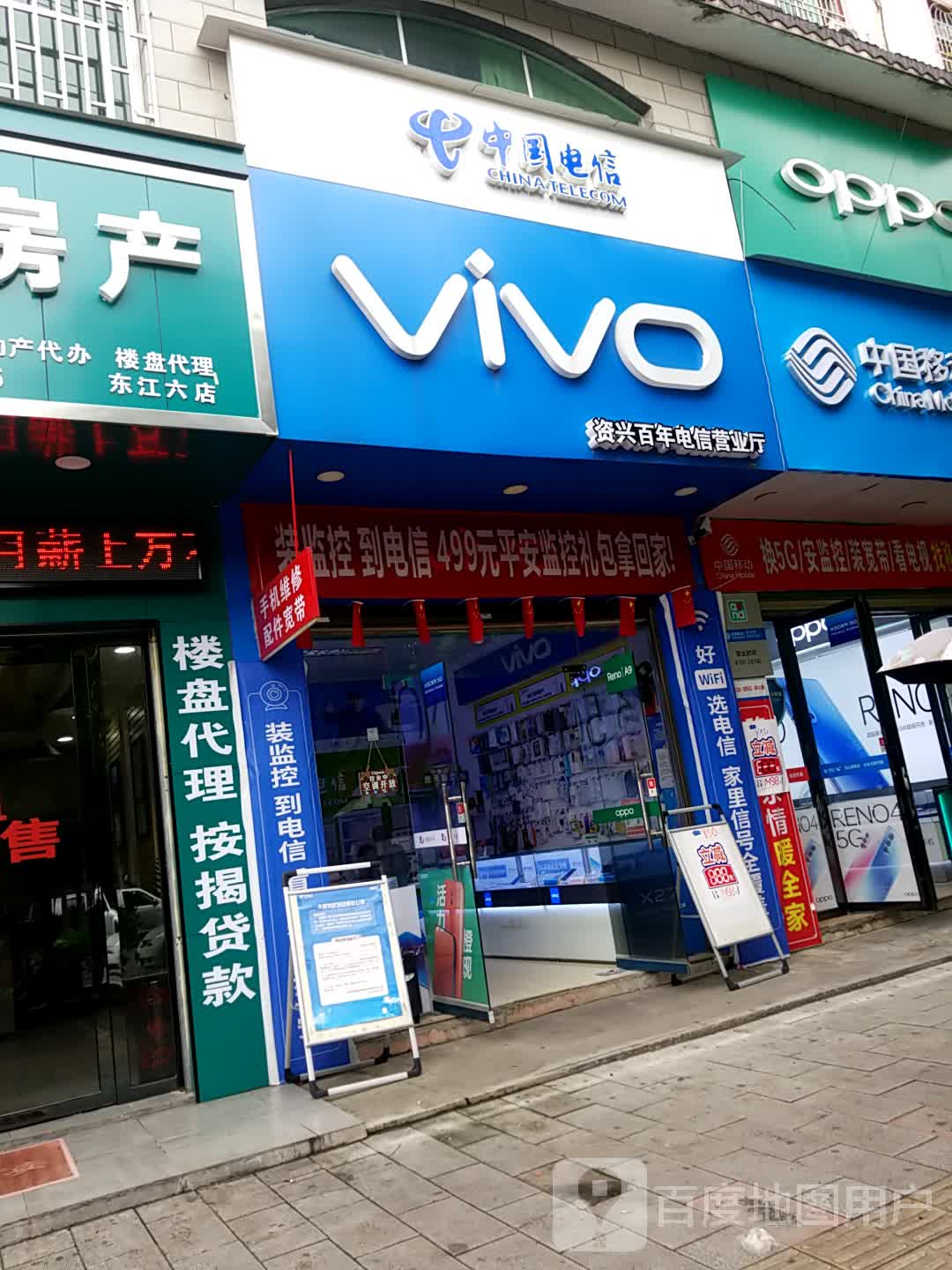 vivo(水电路店)