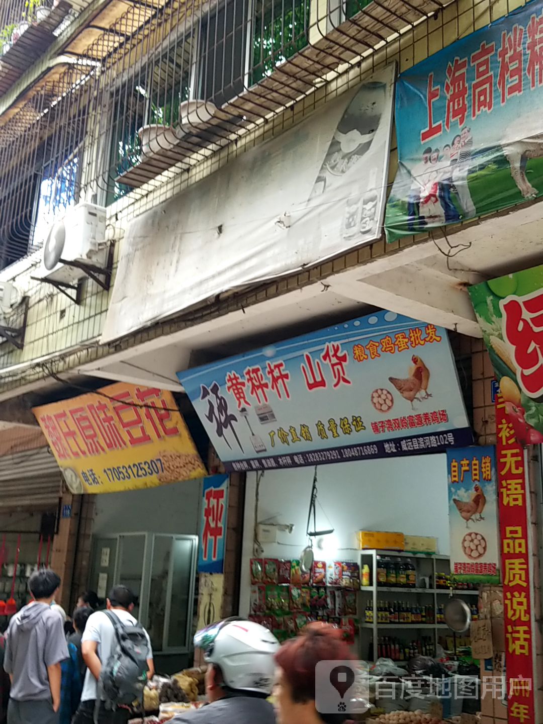魏氏原味豆花