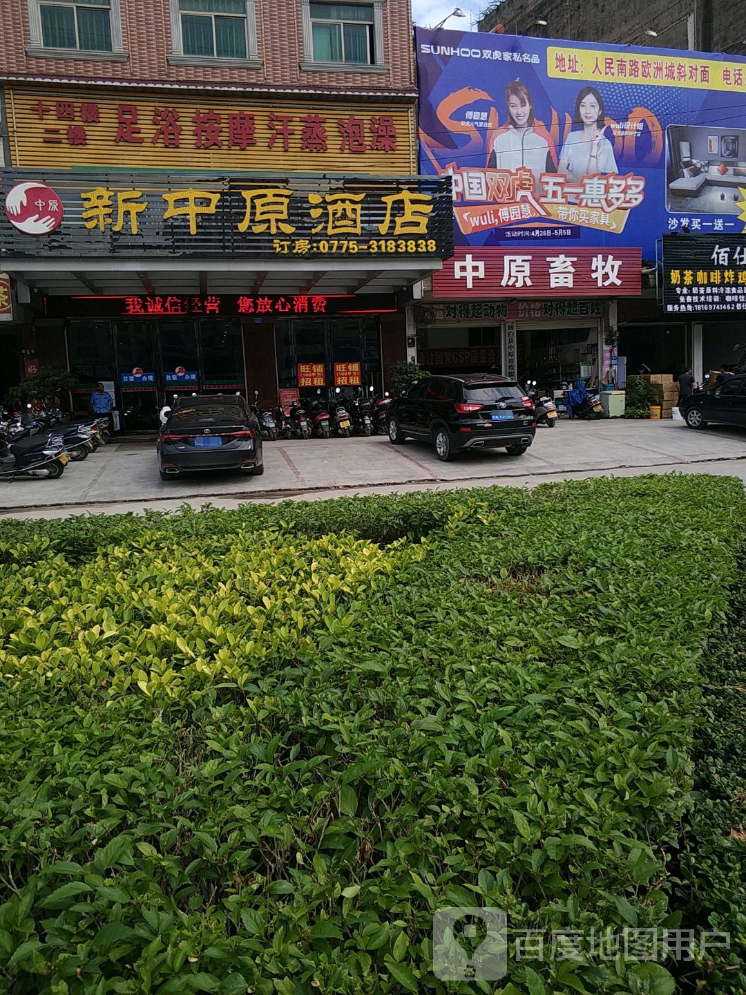 足浴按摩汗蒸泡澡