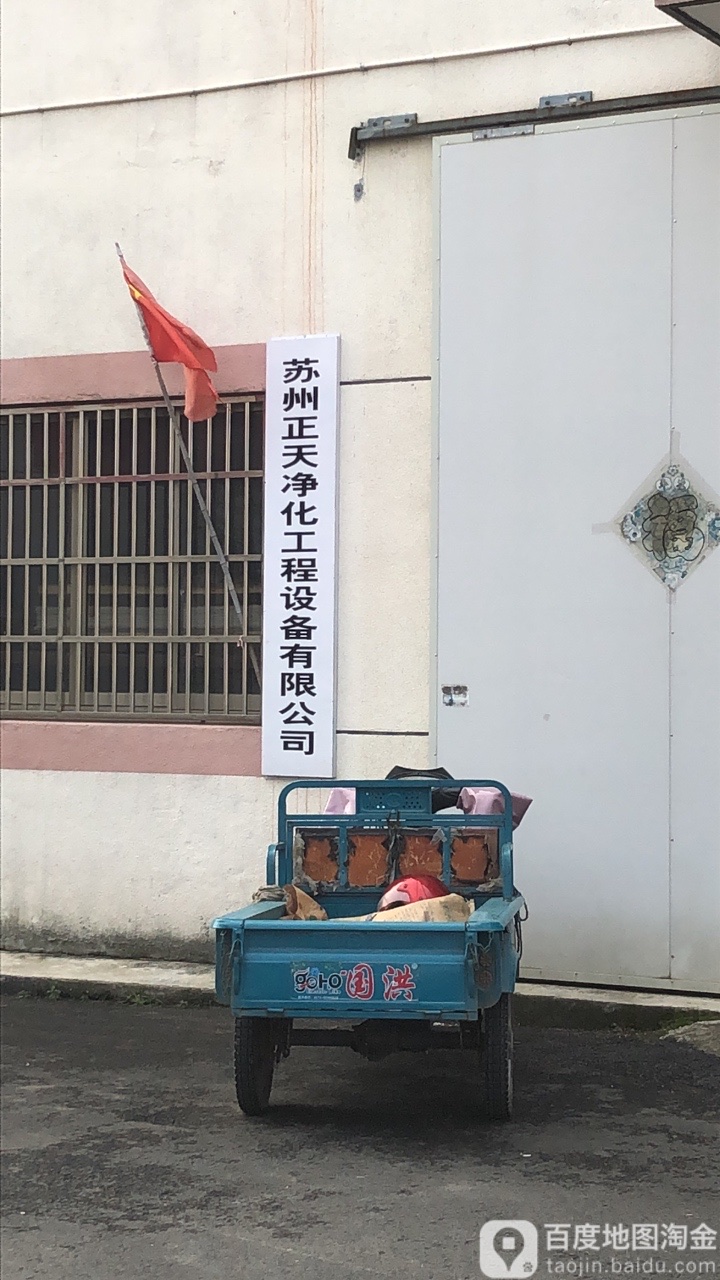 苏州市吴江区金家坝镇金厍路跃进村