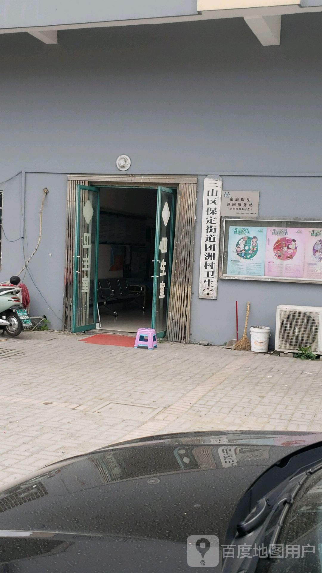 弋江区三山街道图片