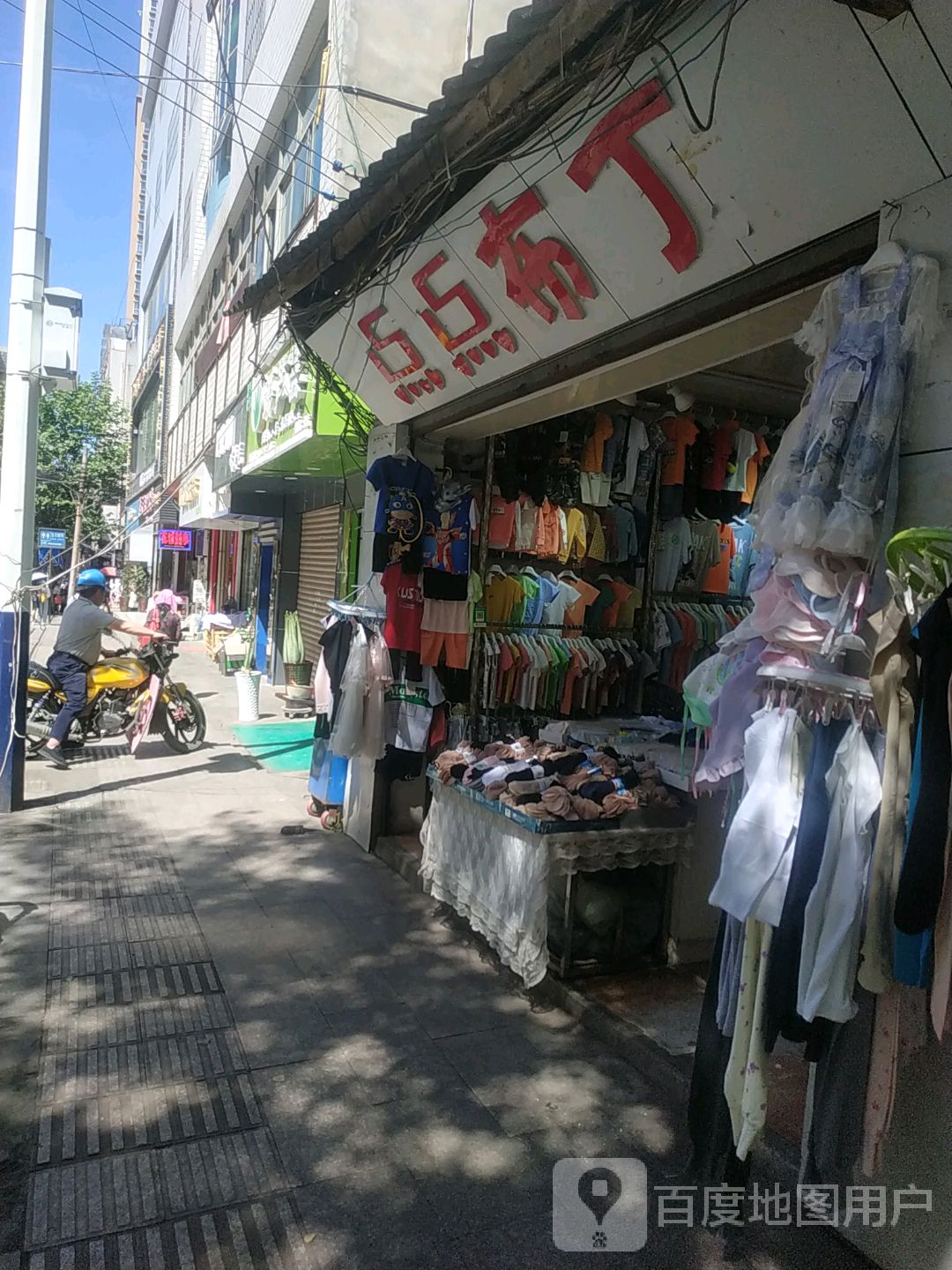 点点布定