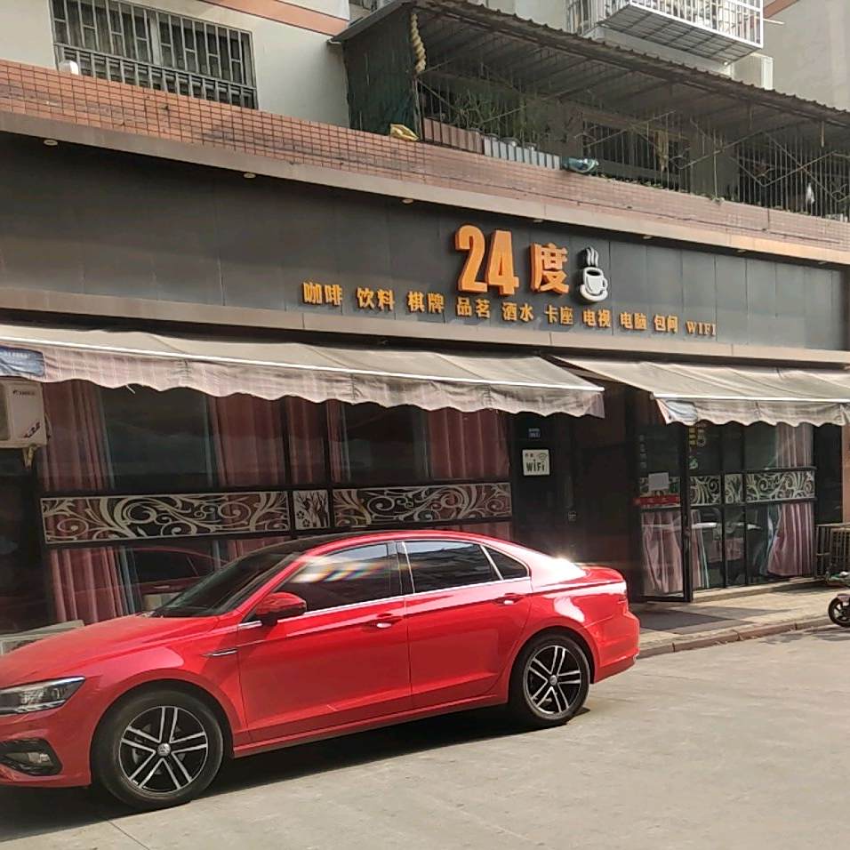 24度咖啡饮料(时代家园店)