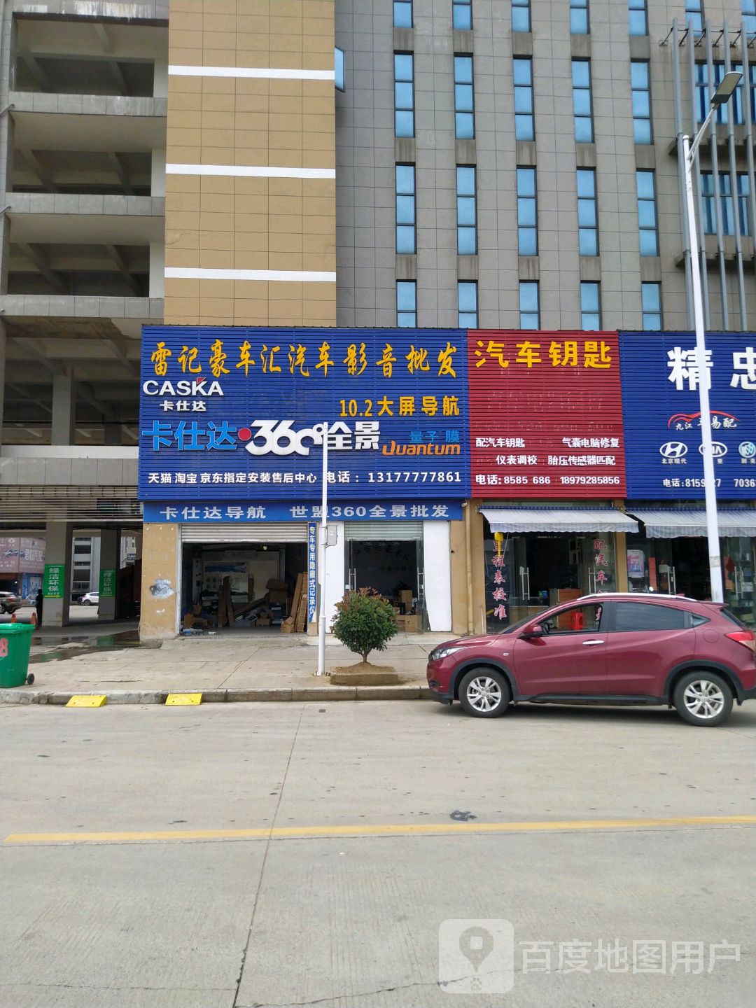 开锁配汽车钥匙