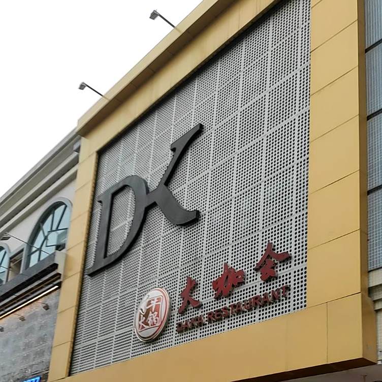 大咖会