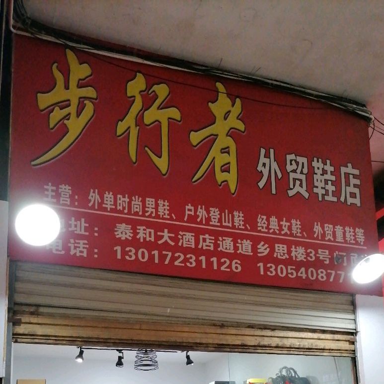 泰和大酒店-餐厅