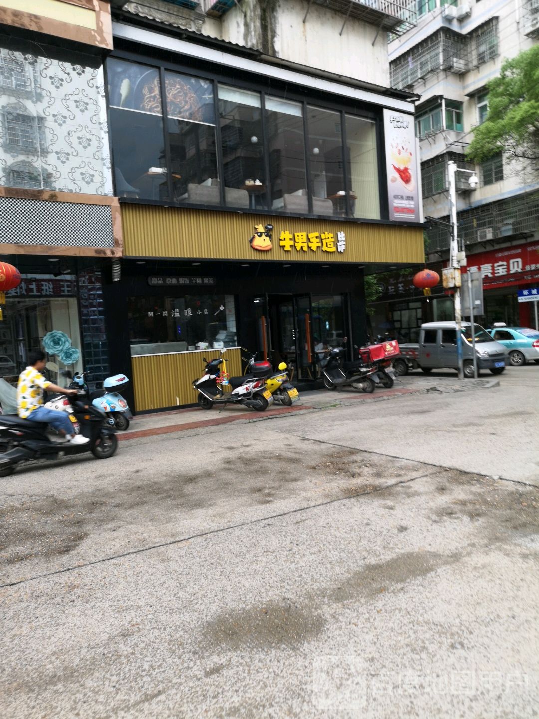 牛奶手造披萨(弋阳店)