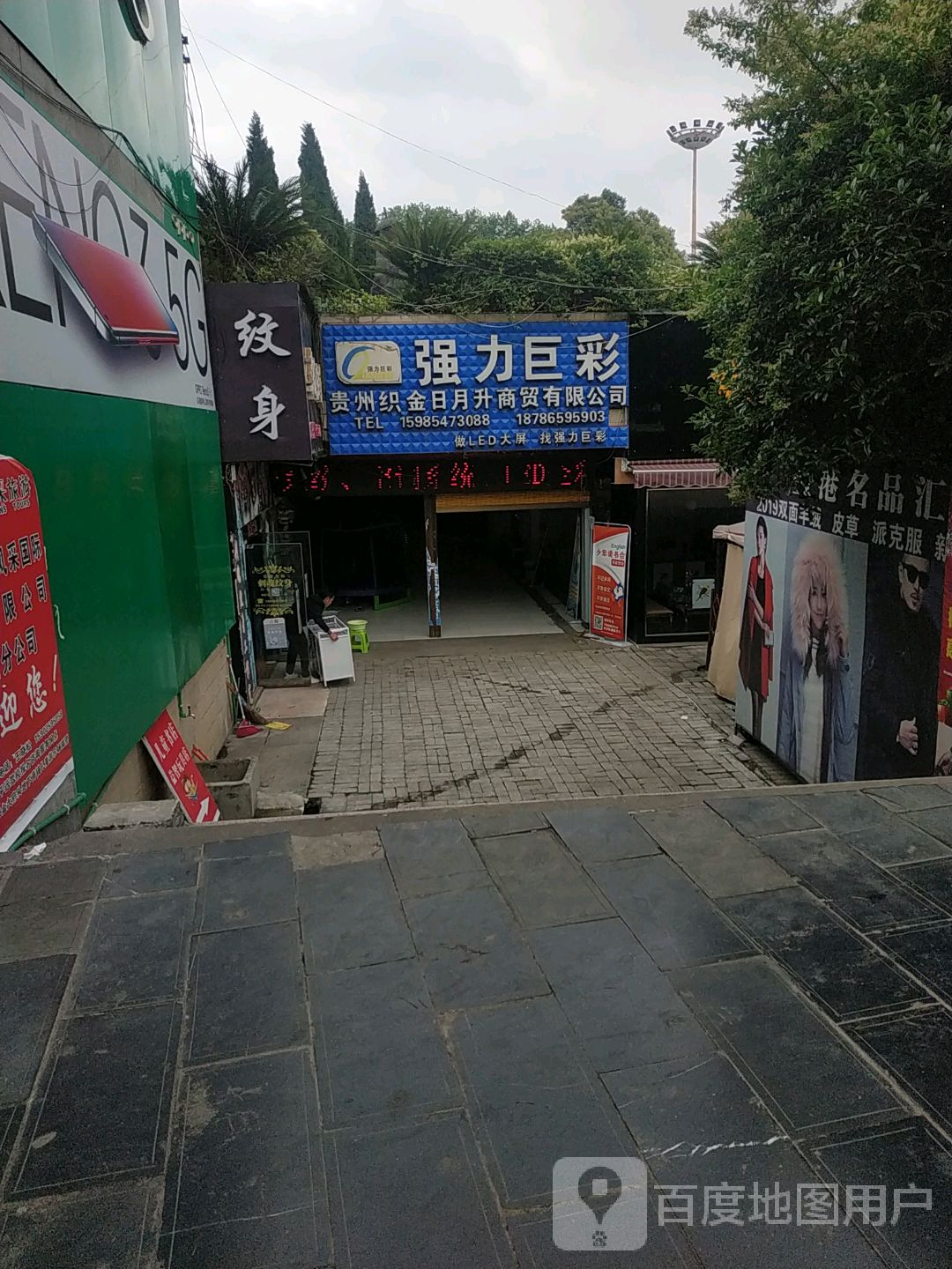 刺魂纹身工作室
