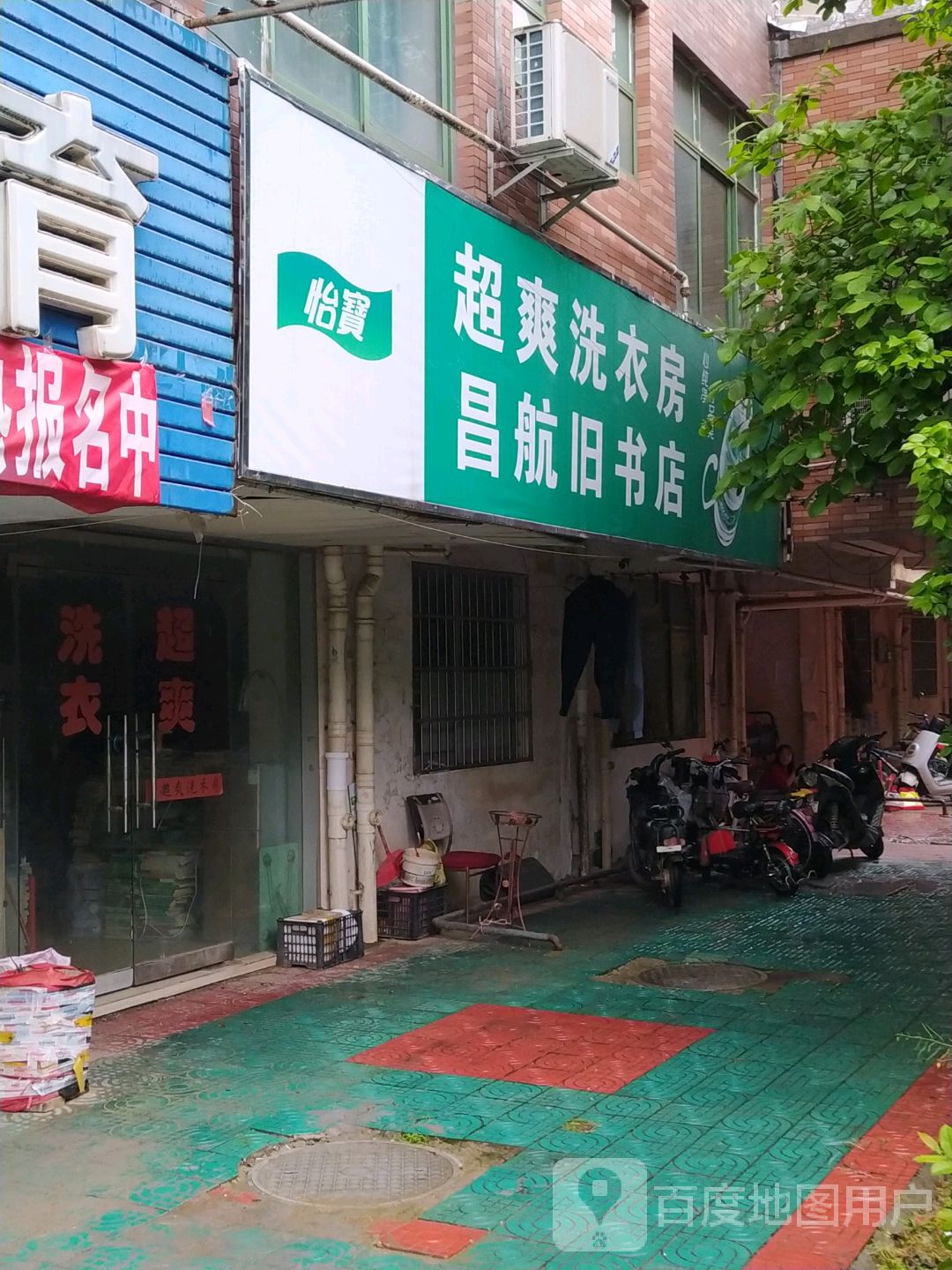 昌航旧书城