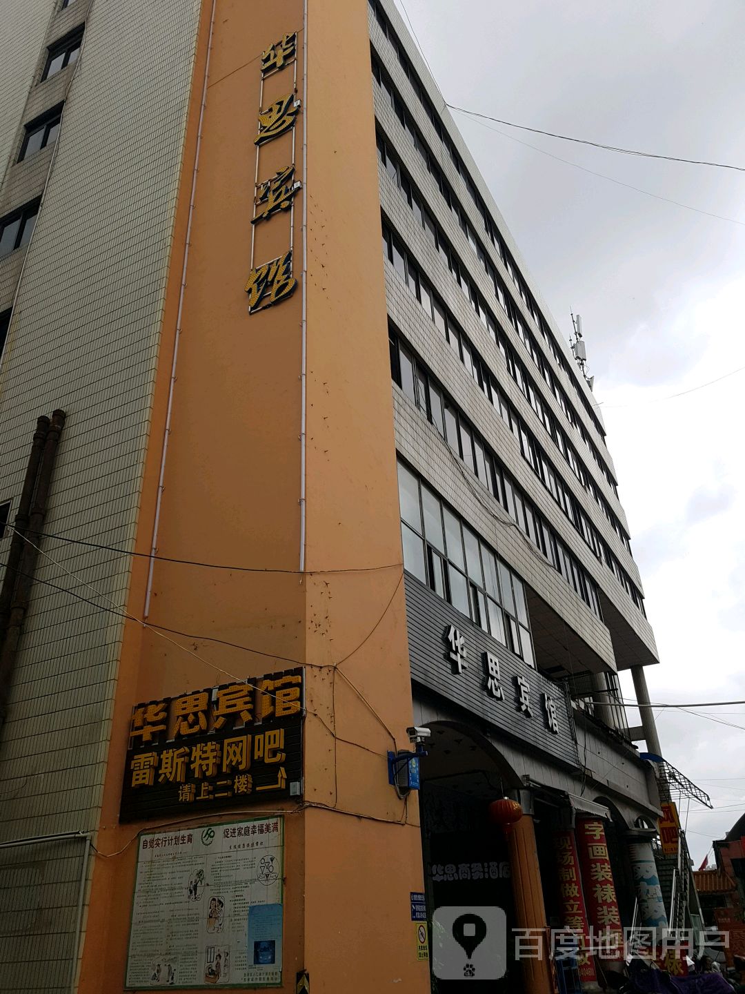 雷斯铽网吧
