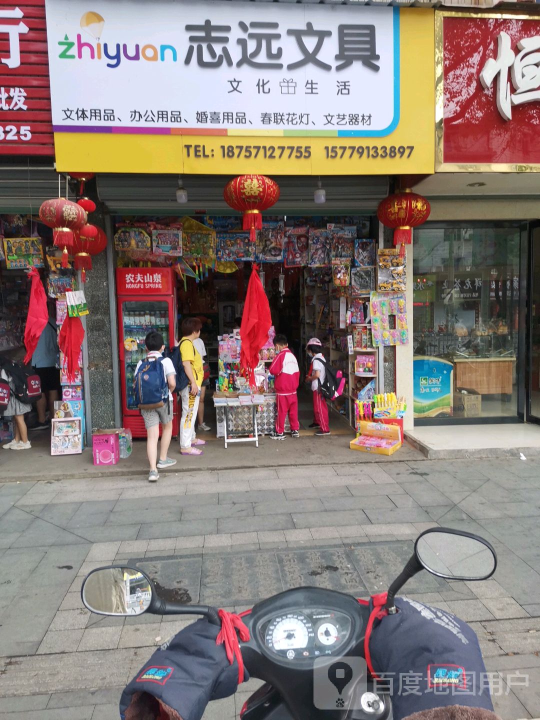 志远文具