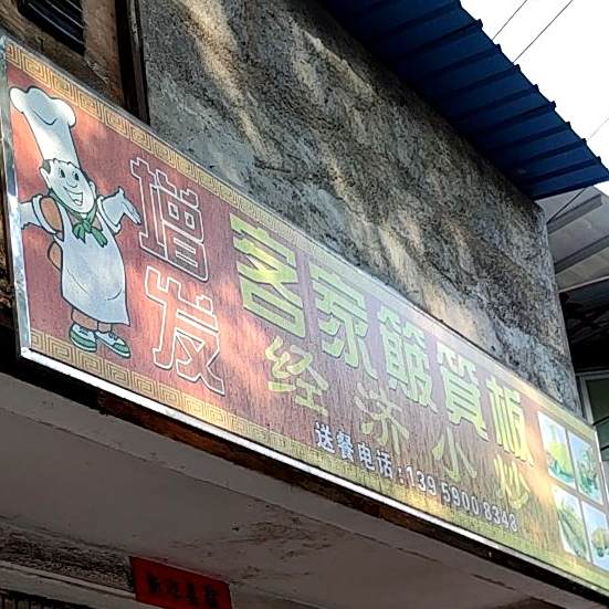 增发克价簸箕板