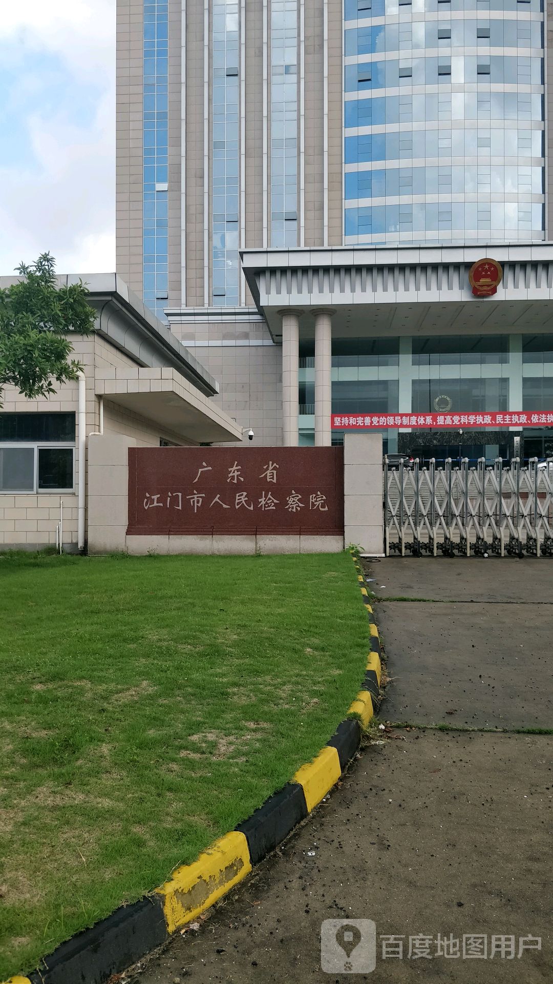 江门市人民检察院司法警察支队