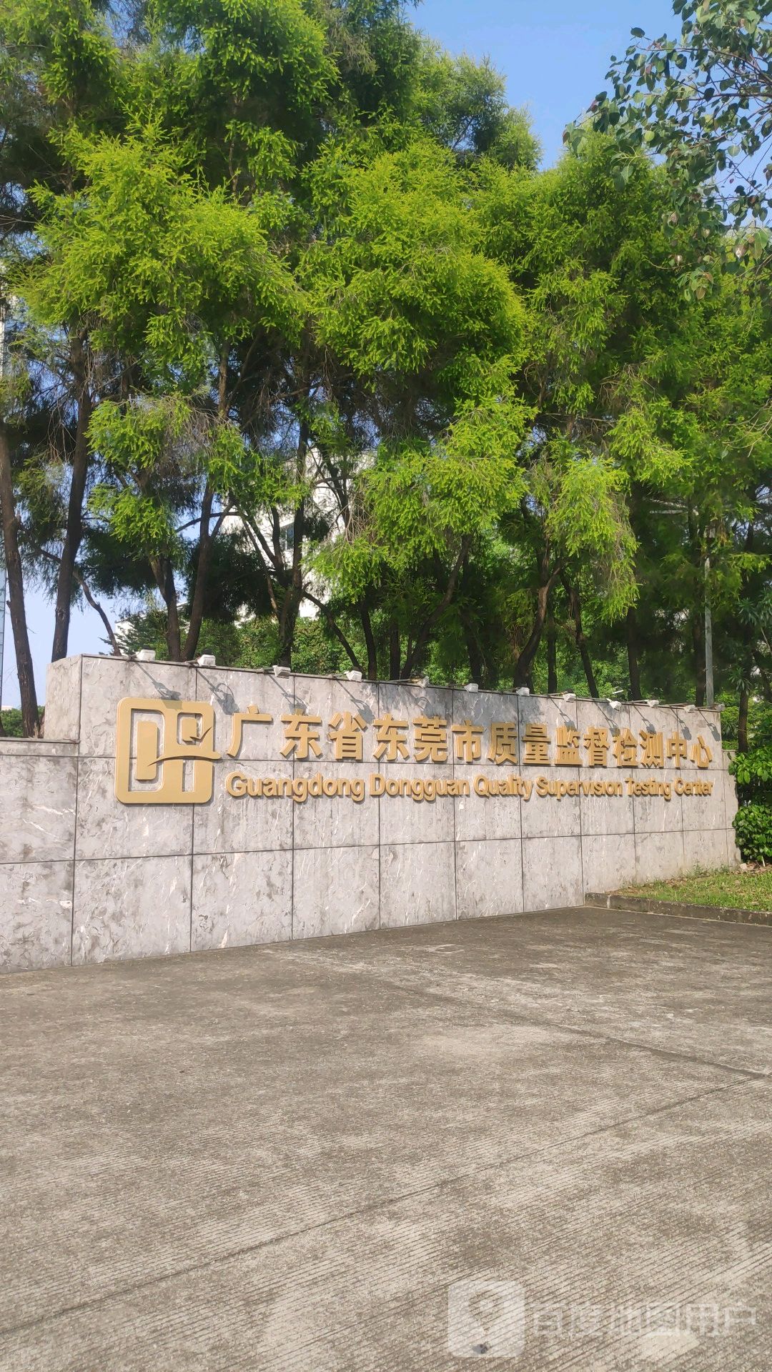 东莞市质量监督检测中心-西南门