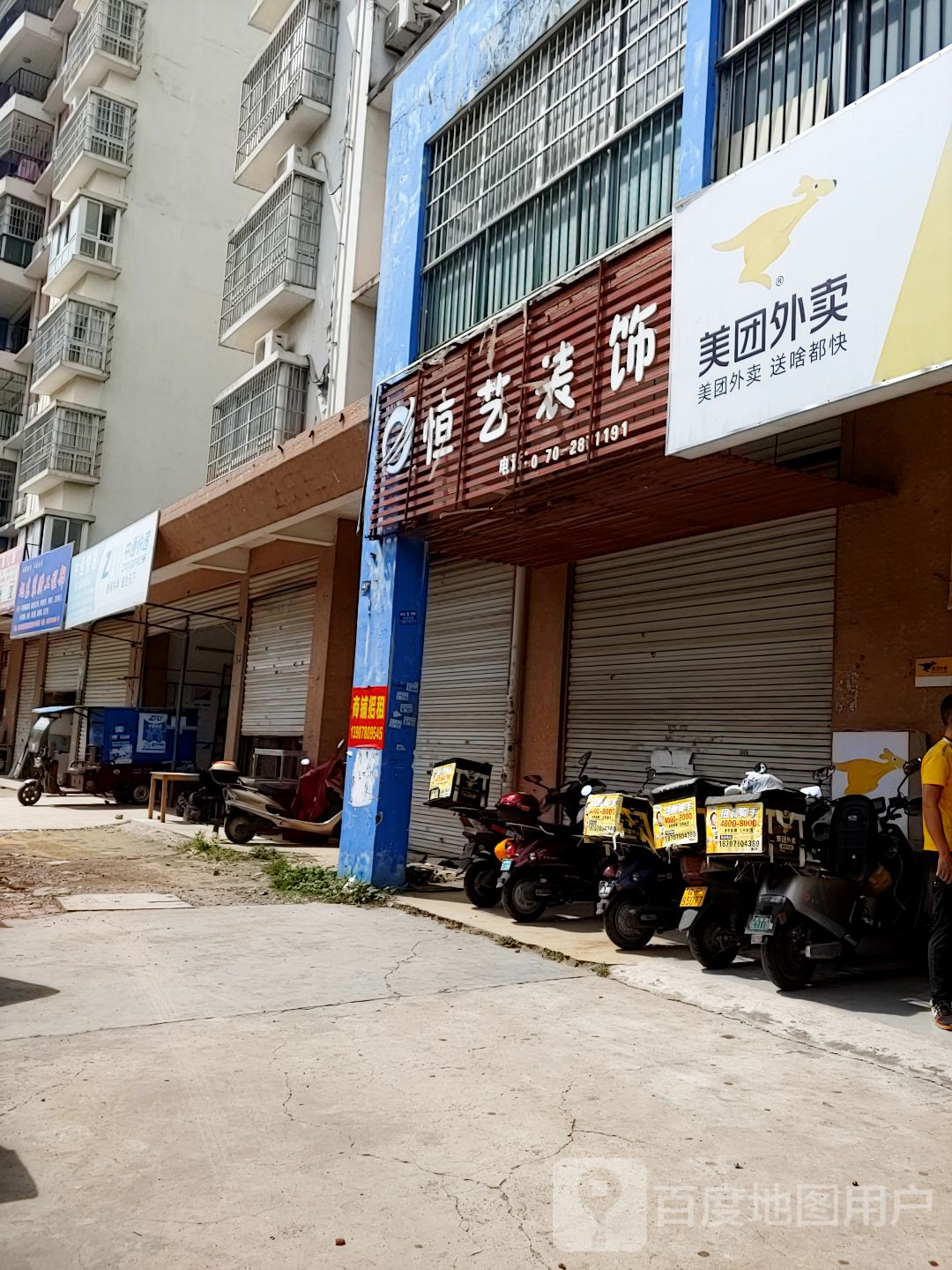 美团外卖(桃源街店),电话,路线,公交,地址,地图,预定,价格,团购,优惠