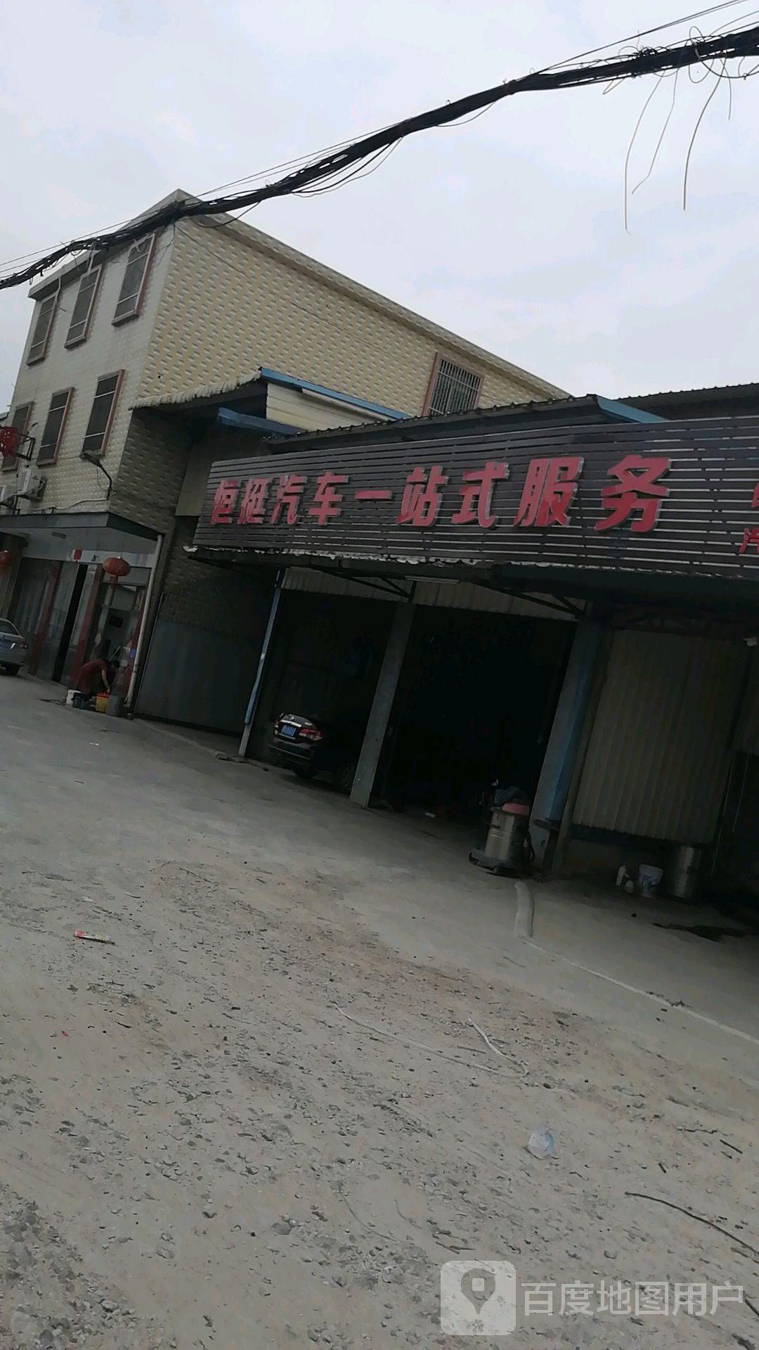 恒强汽车一站式服务