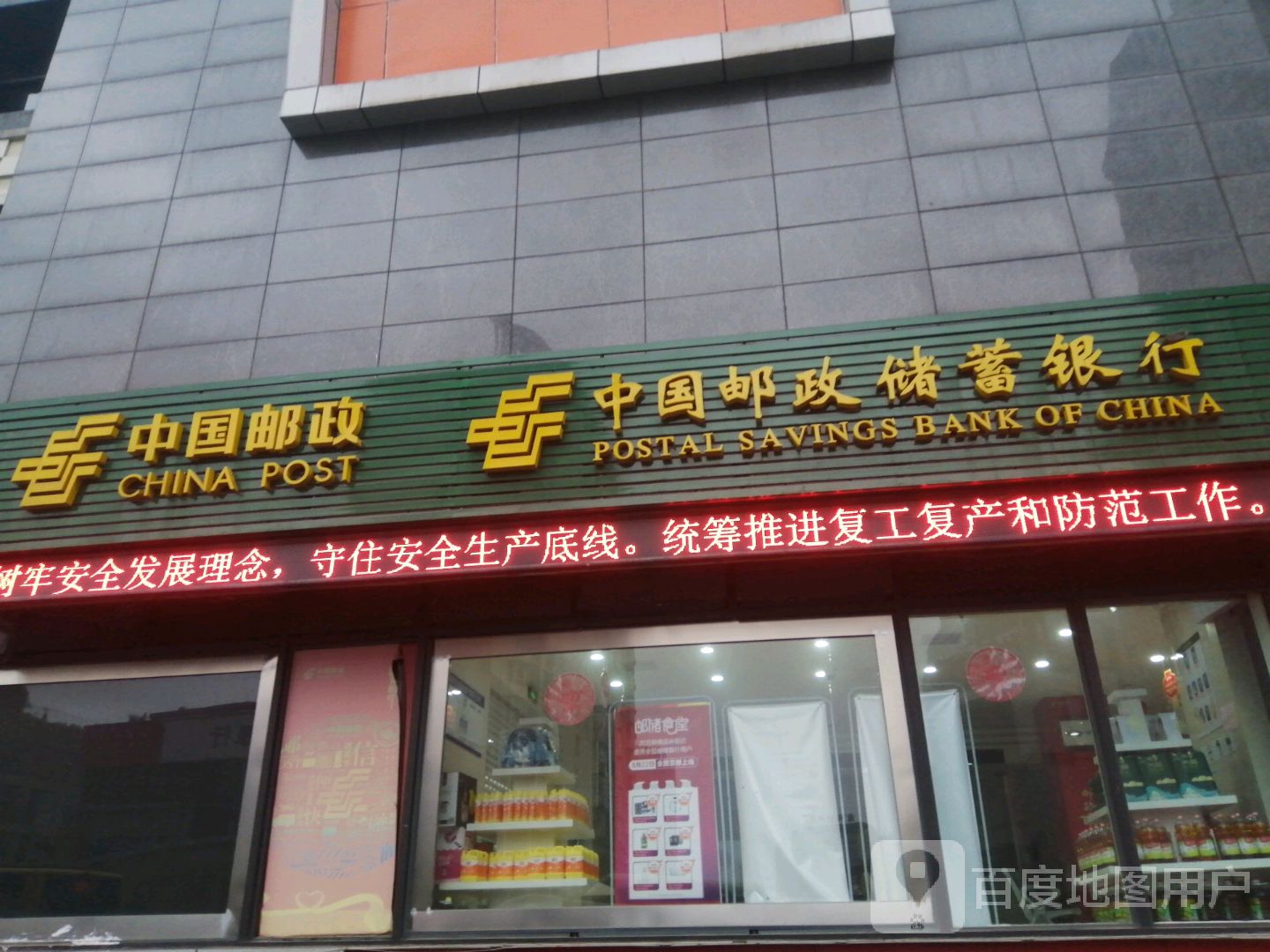 中国邮政嗯储蓄银行(重庆涪陵区南门山营业所)