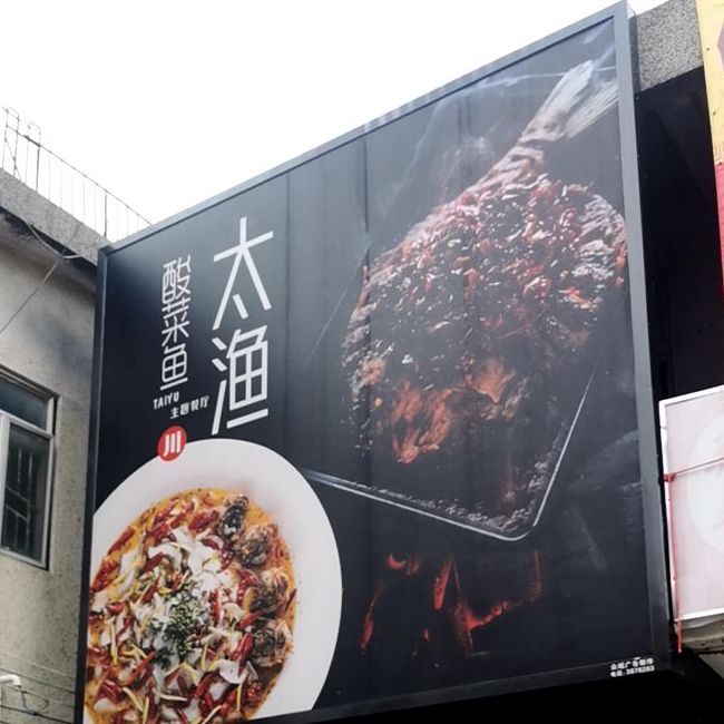 太渔酸菜鱼餐厅