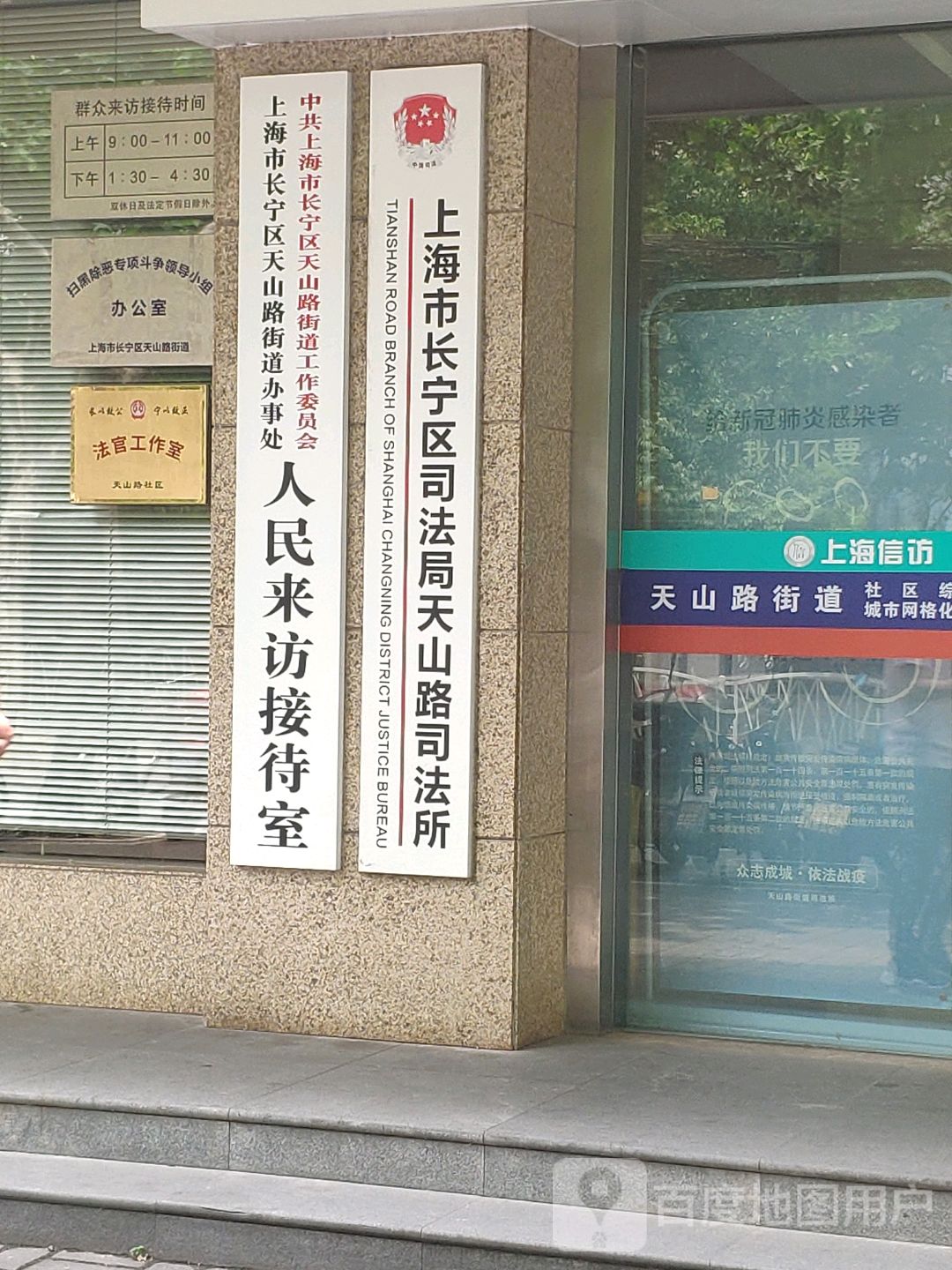 评分(上海市长宁区天山路街道办事处人民来访接待室怎么样)环境:服务