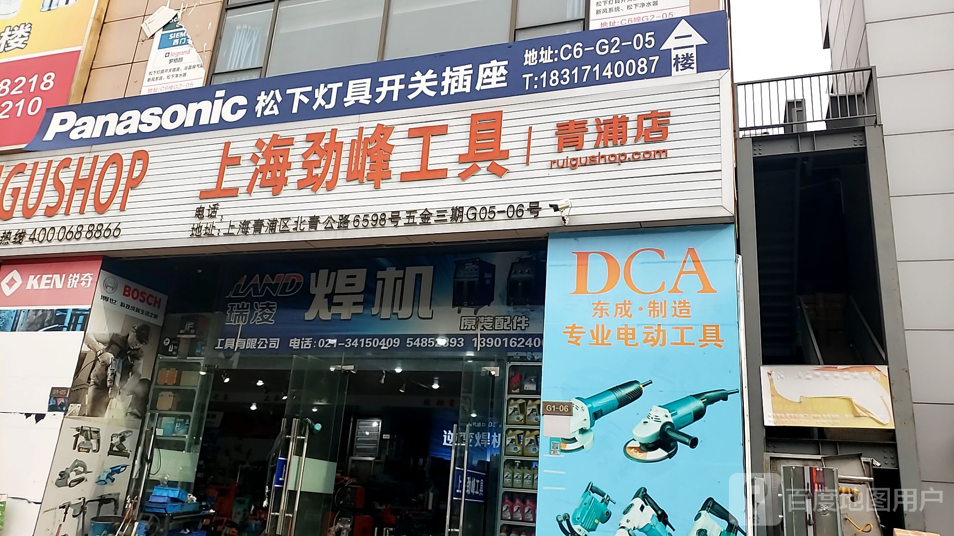 伤害劲峰工具(青浦店)