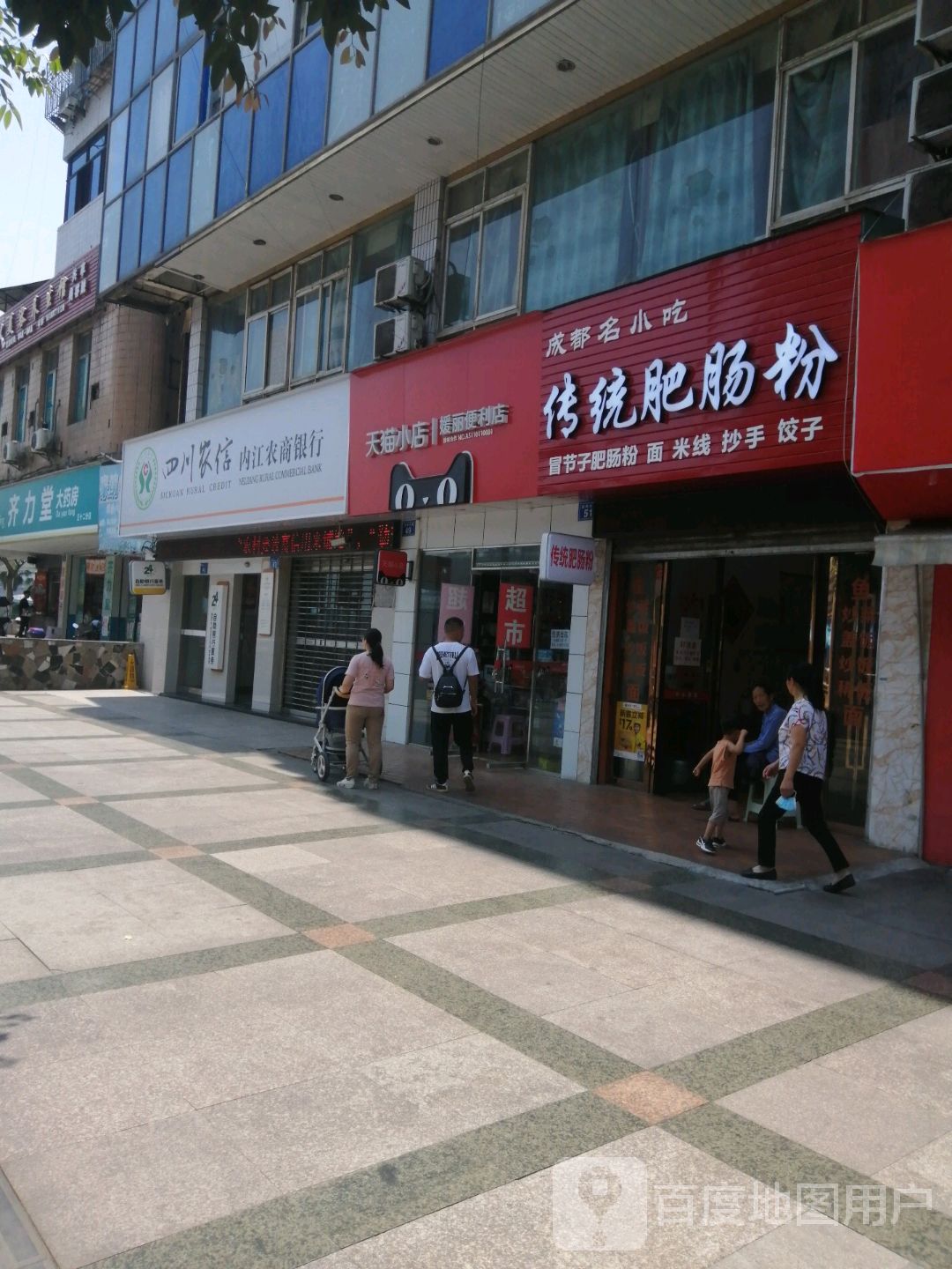 传统肥尝粉(月亮街店)