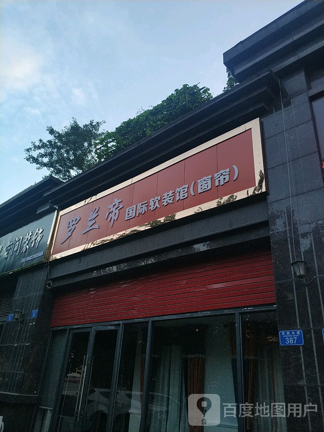 粹空间装饰