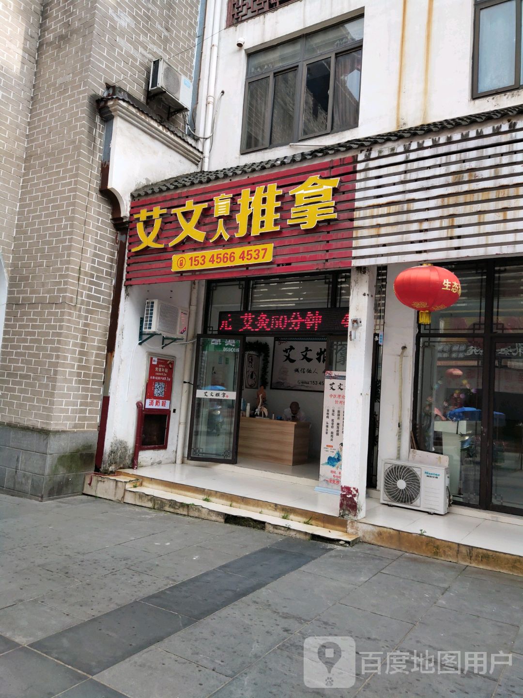 艾文推拿环境