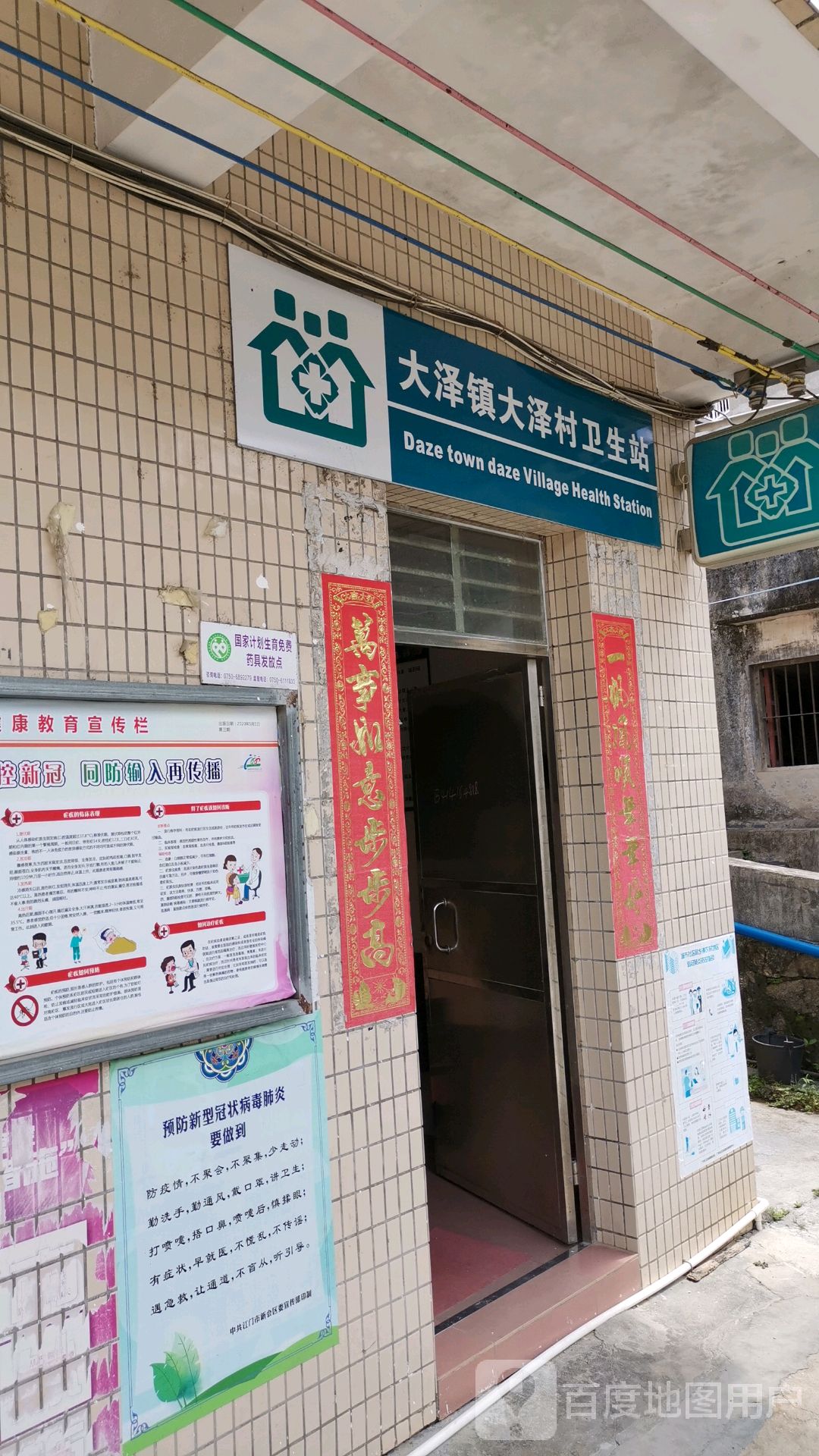 地址(位置,怎么去,怎么走):  广东省江门市新会区泽棠路大泽镇中心