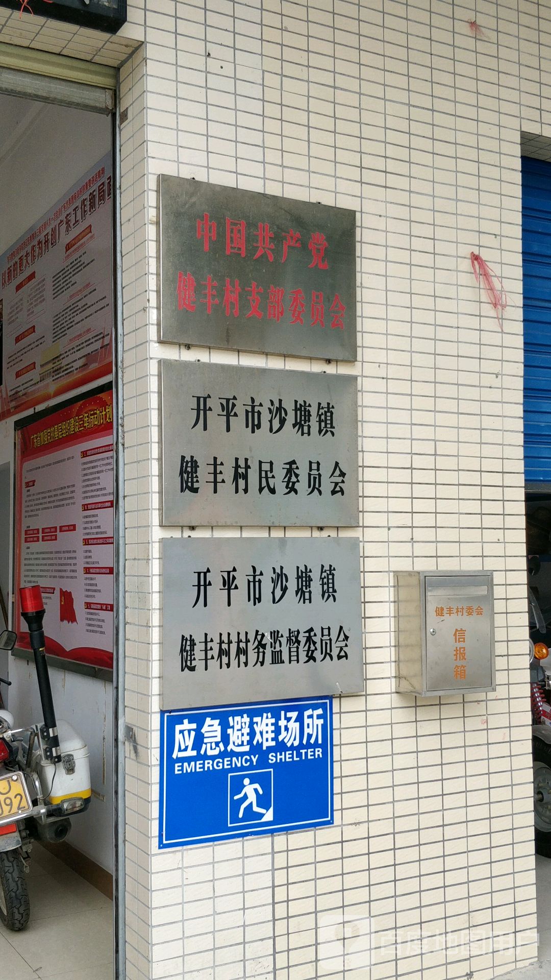 江门市开平市S274与X556交叉路口往西南约100米