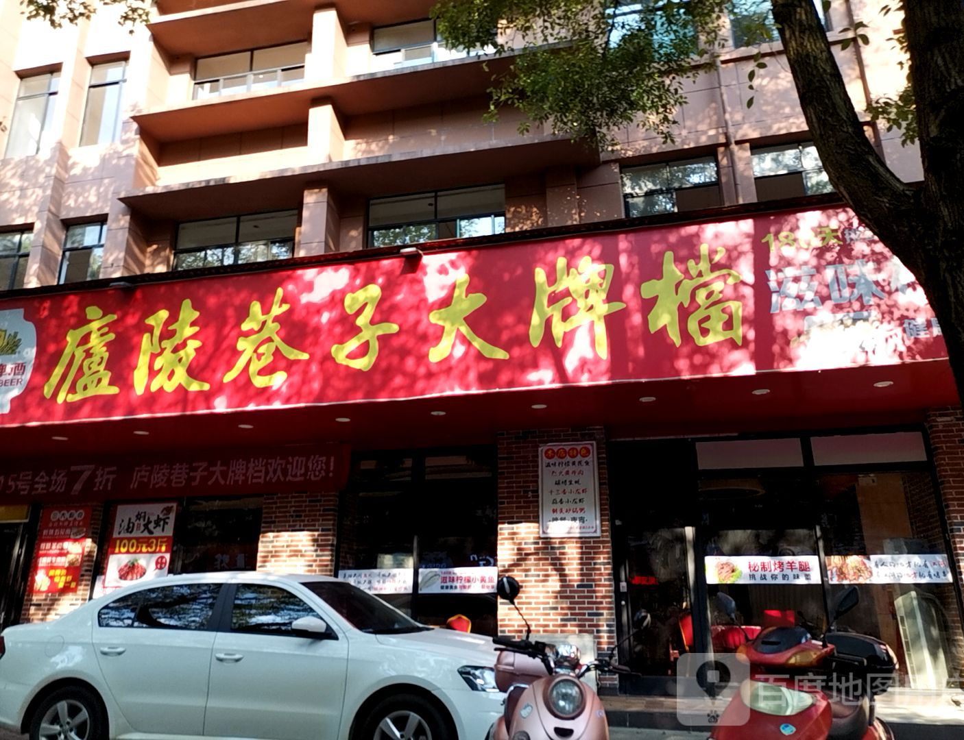 庐陵巷子草原烤肉串烈火黄牛肉