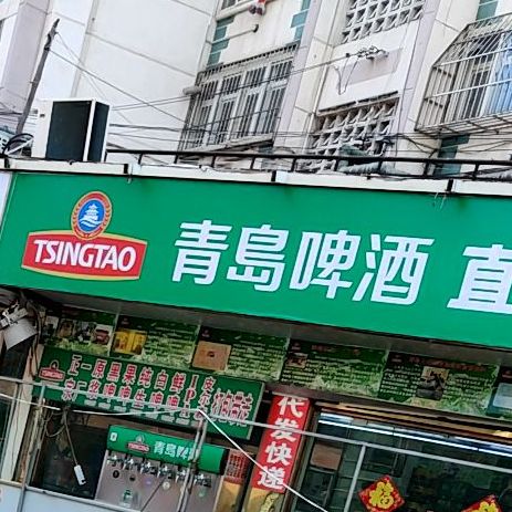 请到啤酒街(登州路店)