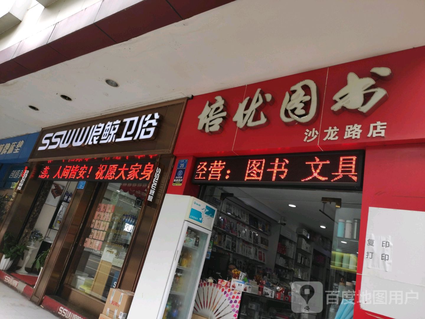 培优图书(沙龙路店)