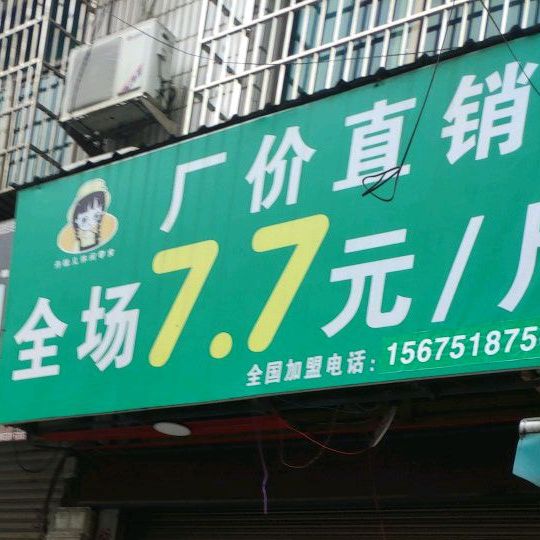 海鲜之家(上渡街店)