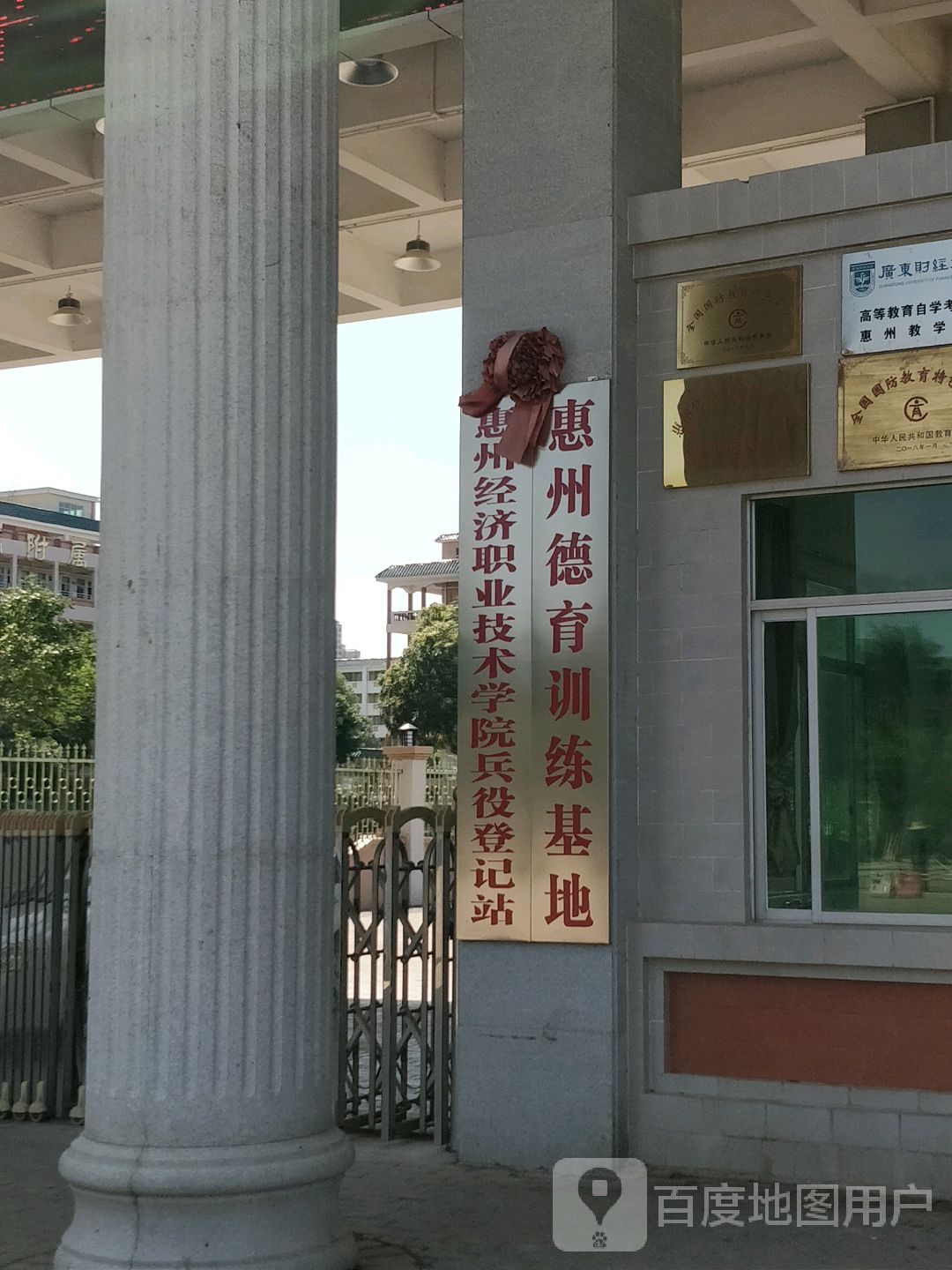 惠州经济职业技师学院-东南门