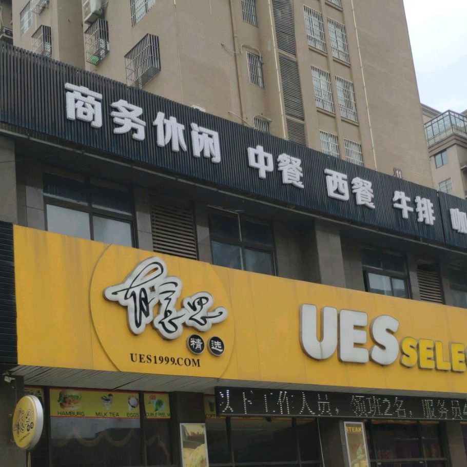商务休闲中餐西餐。