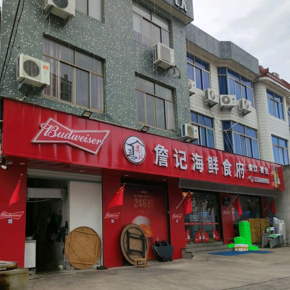 西店镇西店北路81号