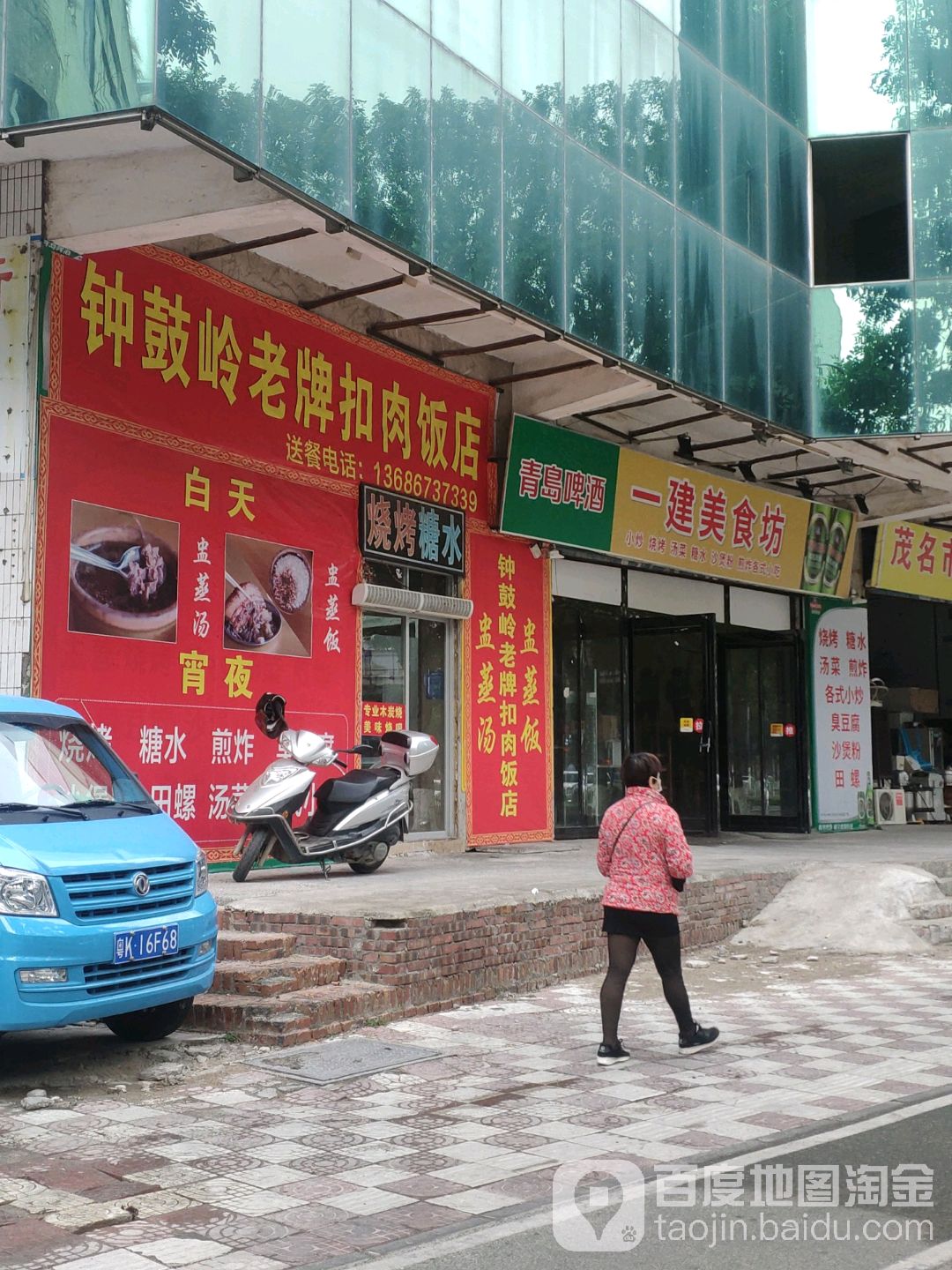 烧烤糖水