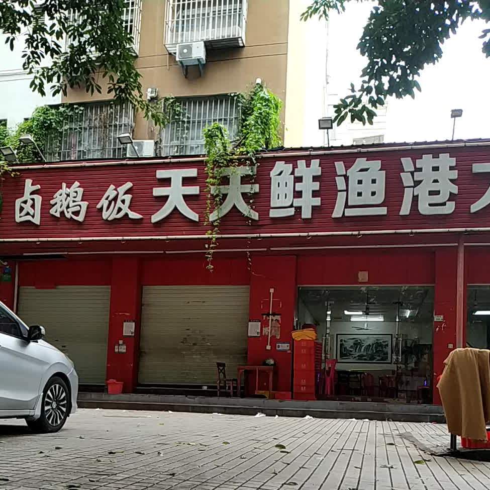 地址,地图,预定,价格,团购,优惠,天天鲜渔港大排档在哪,怎么走_深圳