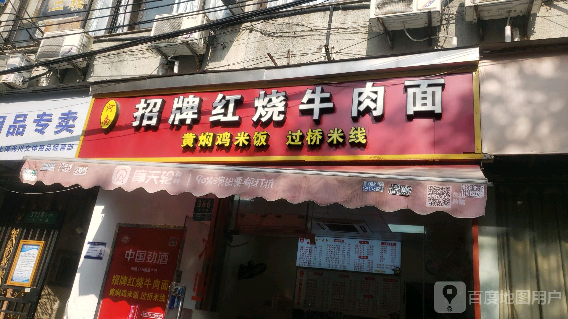 河南饭店招牌图片