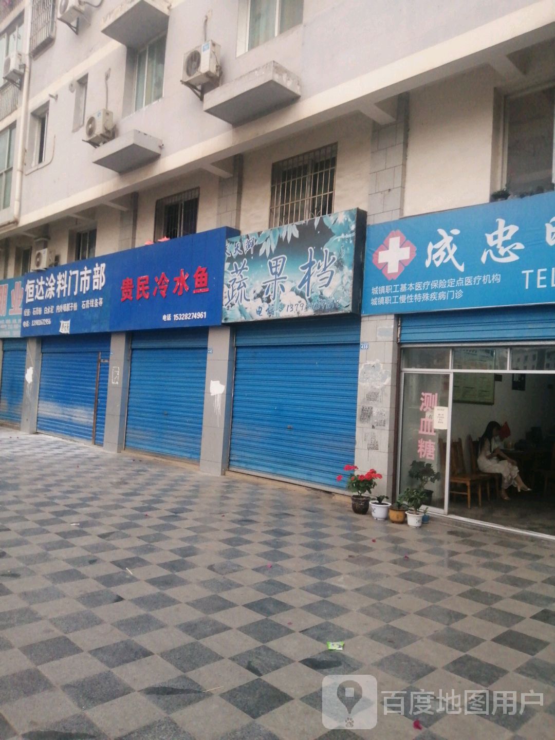 贵民冷水鱼