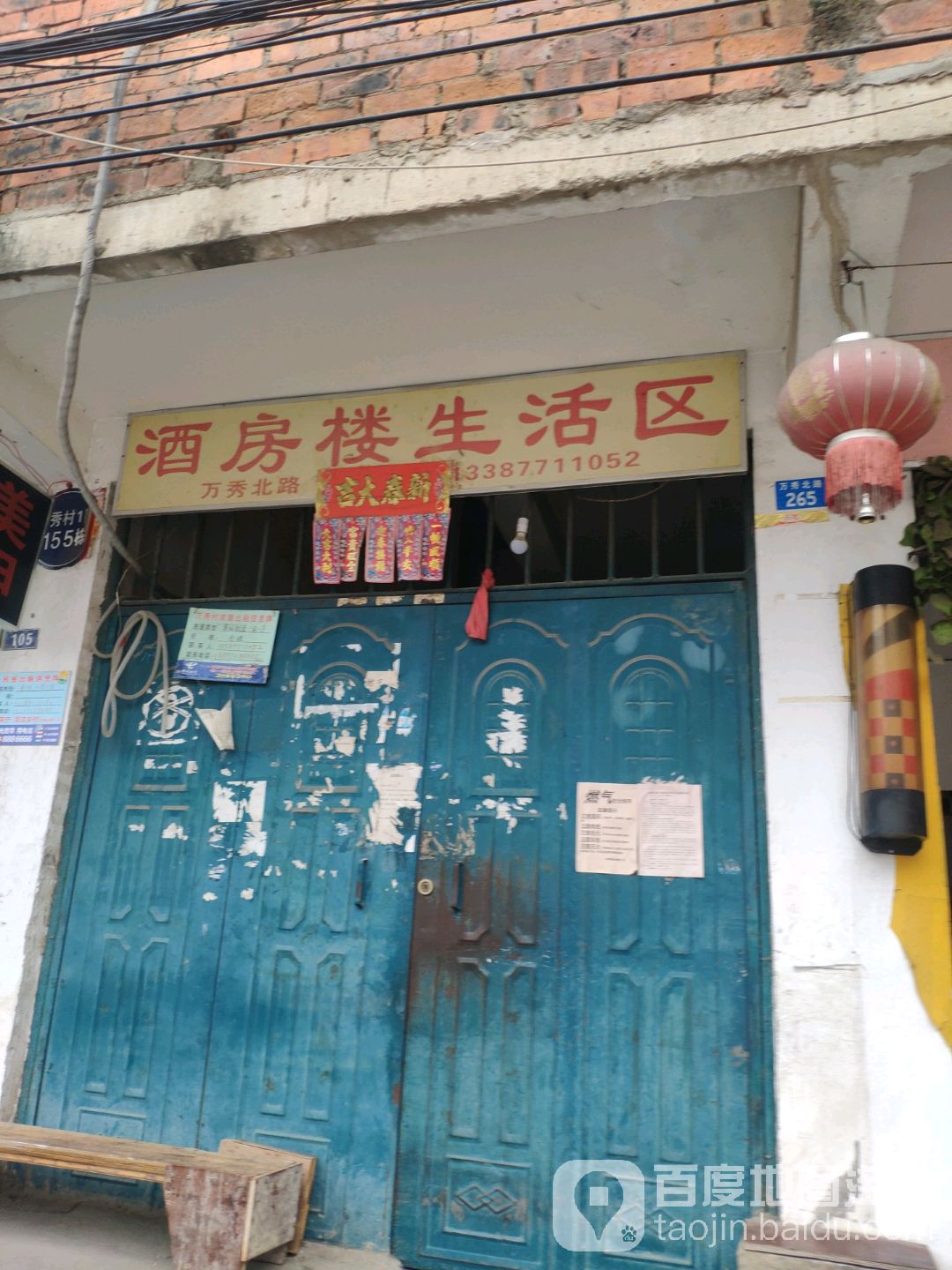 酒房楼生活区-南门