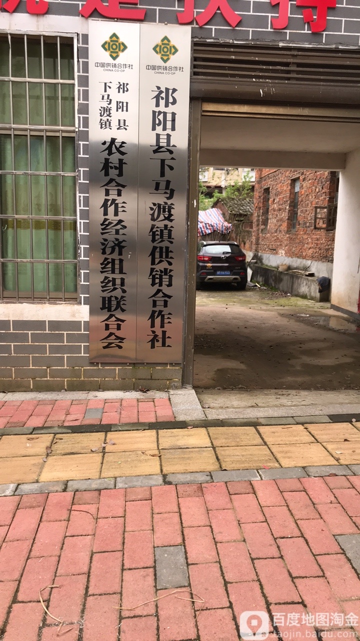 中渡甸村地名网_湖南省永州市祁阳县下马渡镇中渡甸村资料简介