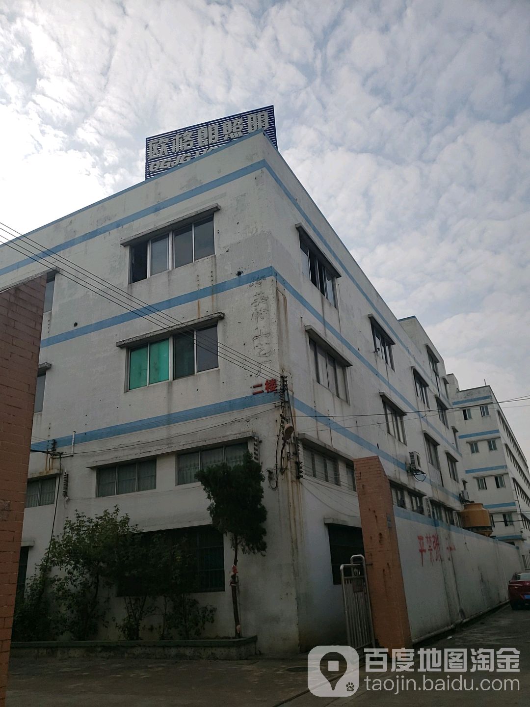 欧格朗照明(新村二路店)