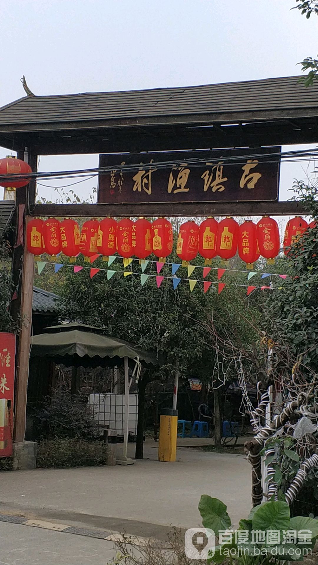 古镇渔柯