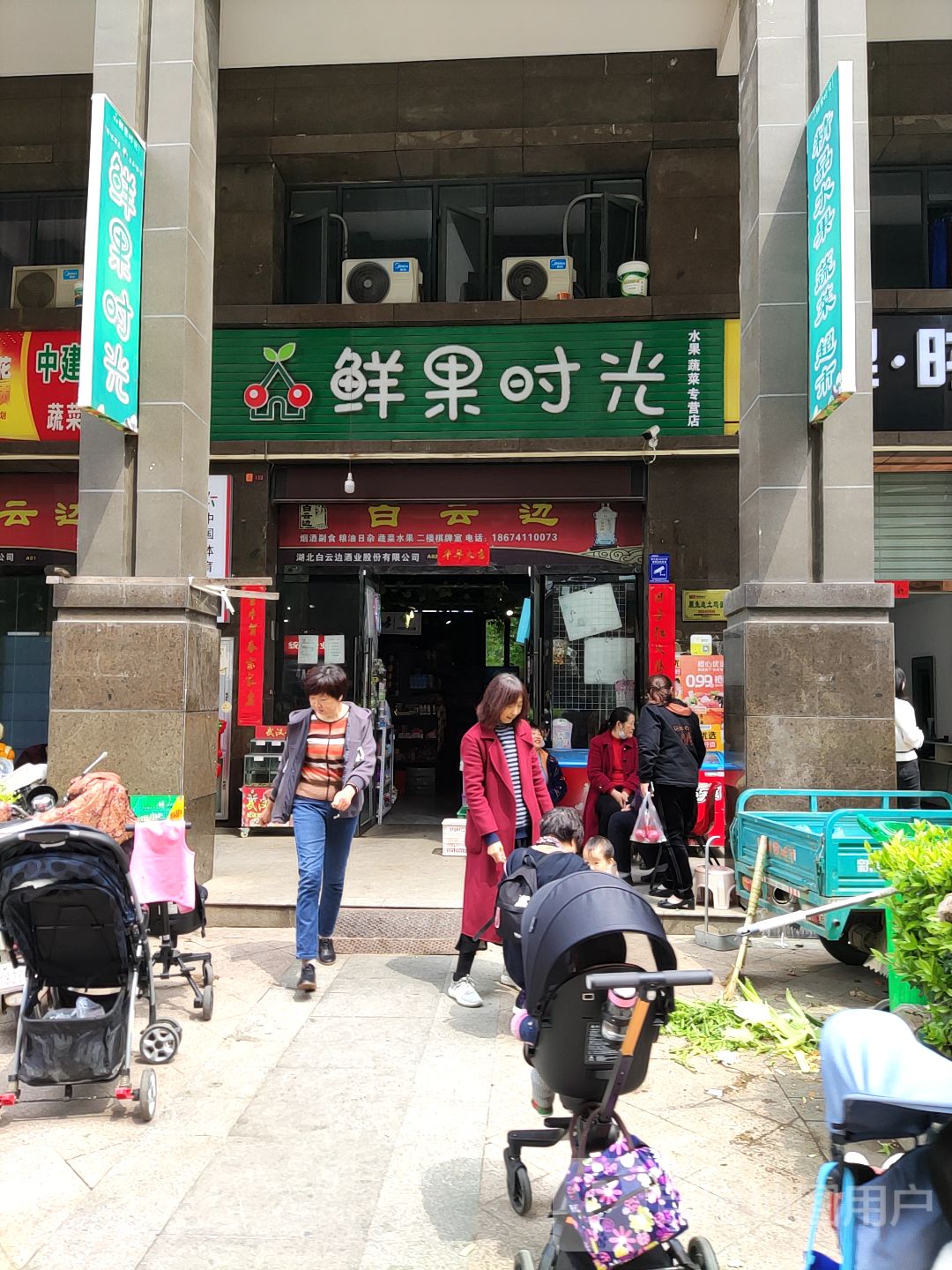 鲜果时光门店图片图片