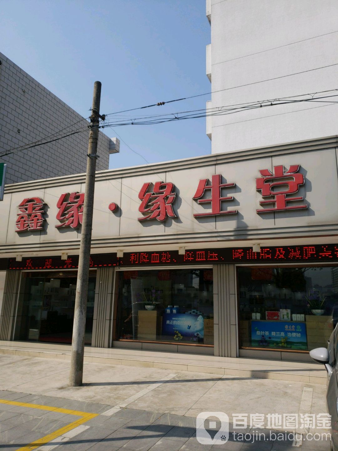 鑫缘食坊(瑞海如意紫都店)