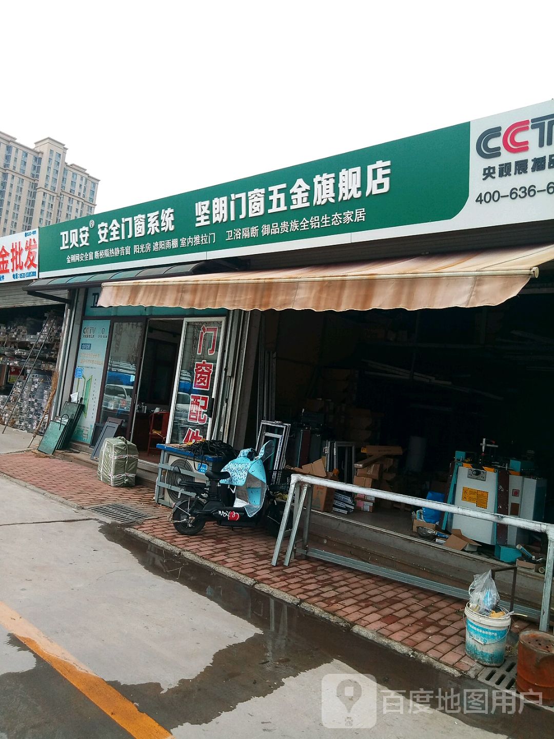 坚朗门窗五金旗航店