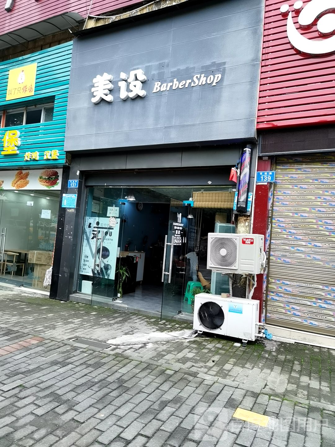 美设造型