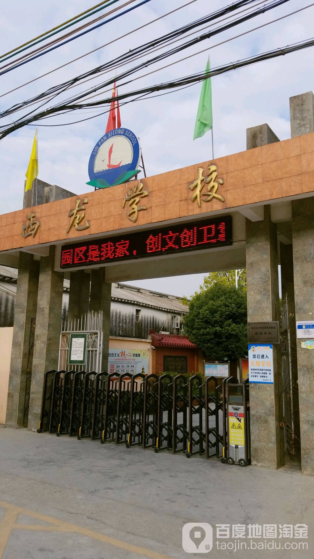 揭阳市揭东区西龙村